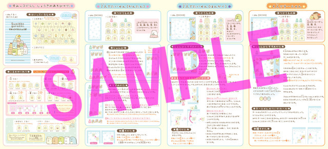 「すみっコぐらし しょうぎ」1,760円（税込）（C）2021 San-X Co., Ltd. All Rights Reserved.