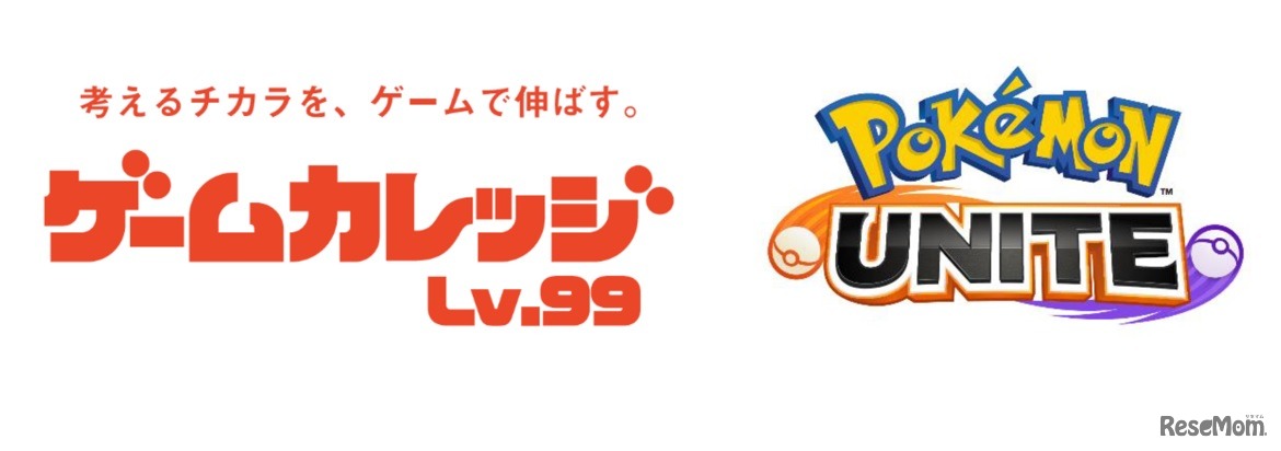「ゲームカレッジ Lv.99」「Pokémon UNITE（ポケモンユナイト）」