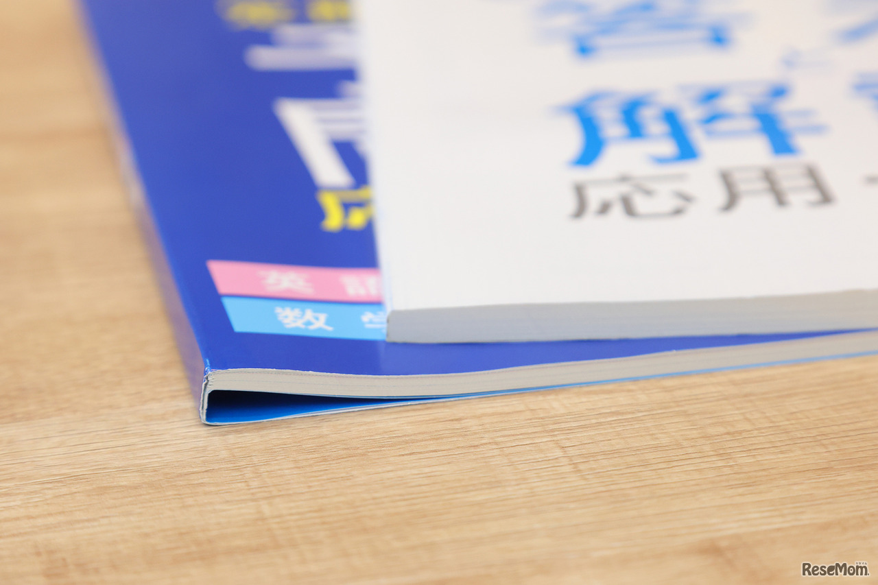 「答えと解説」は「予想問題」の2倍程の厚みがある