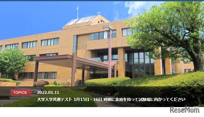 時間に余裕を持って試験場に向かってください」と注意喚起