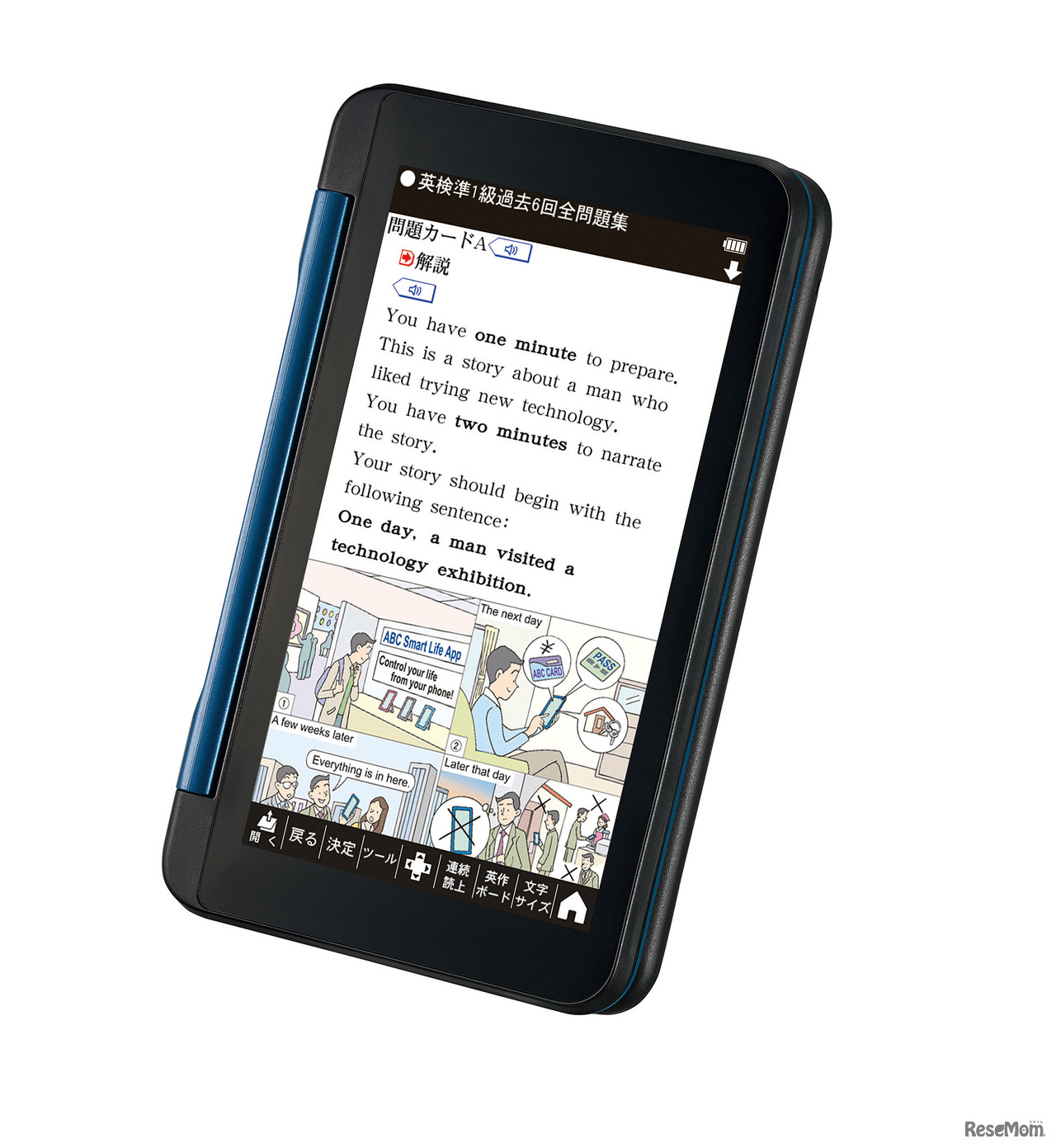 縦型スタイルでコンパクトなデザイン。辞書事典以外にも多数の英語学習コンテンツを収録しており、英検対策にも活用できる