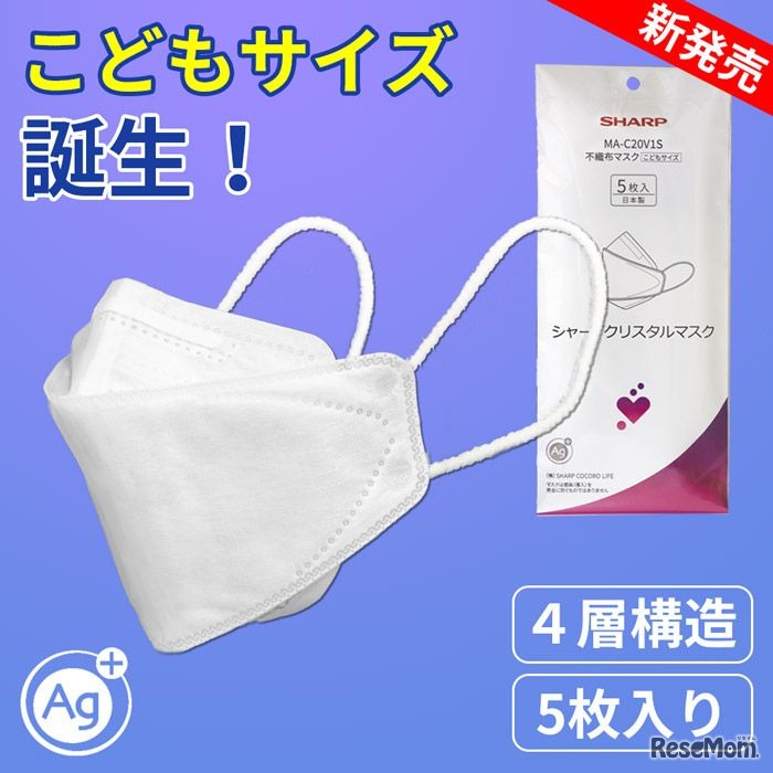「シャープクリスタルマスク こどもサイズ（5枚入り）」パッケージ画像