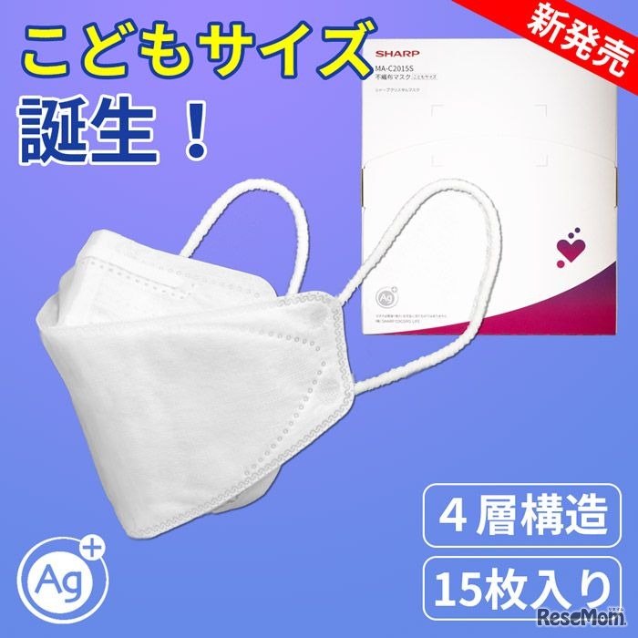 「シャープクリスタルマスク こどもサイズ（15枚入り）」パッケージ画像