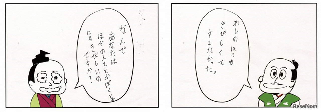 信長と光秀の気持ちを書き込んでみるワークシート