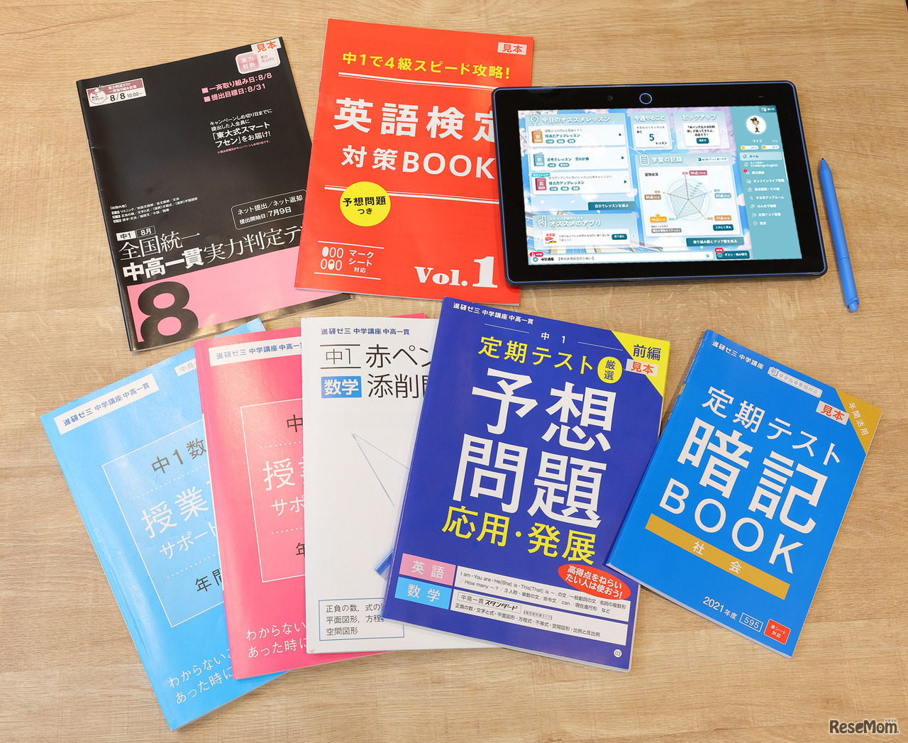 「進研ゼミ 中学講座 中高一貫」タブレットと教材