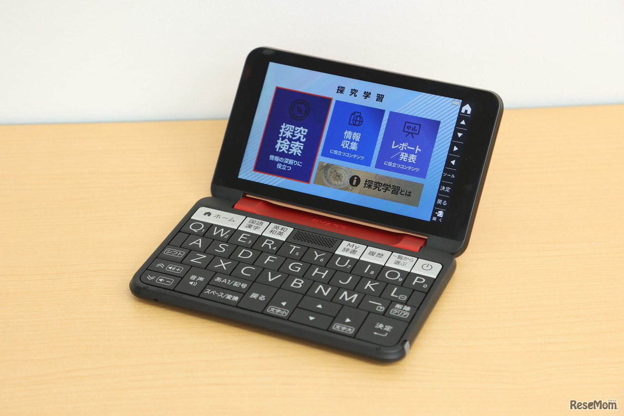 新モデルの探究学習メニューには、探究学習に備えるためのツールやコンテンツが充実