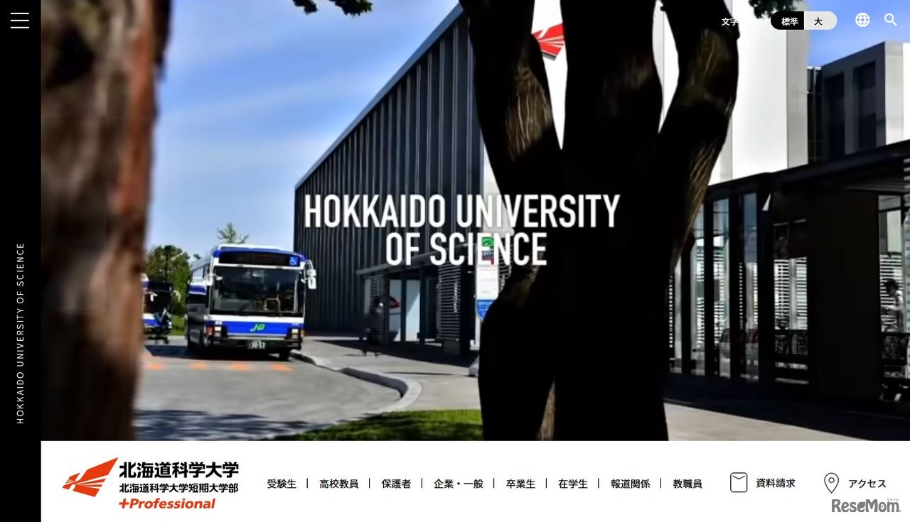 北海道科学大学