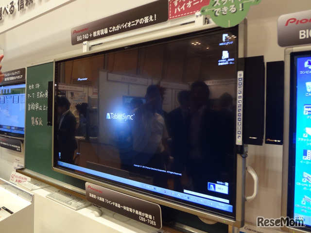 パイオニアの大型液晶一体型電子黒板「CBS-70ES」