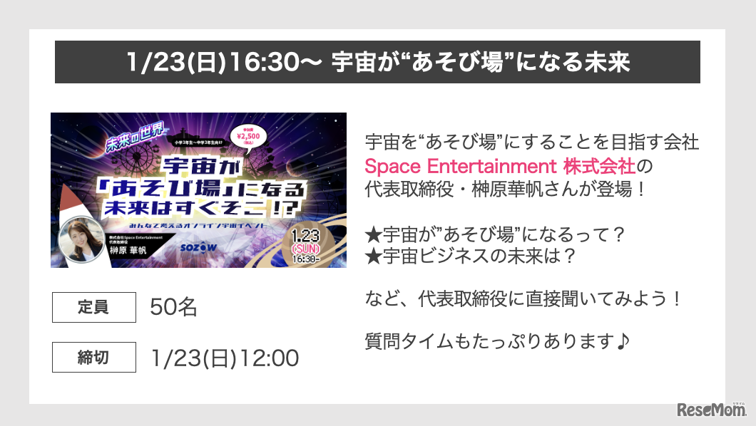 宇宙が遊び場になる未来