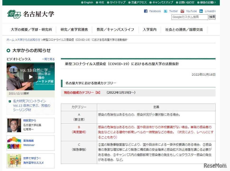 新型コロナウイルス感染症（COVID-19）における活動指針