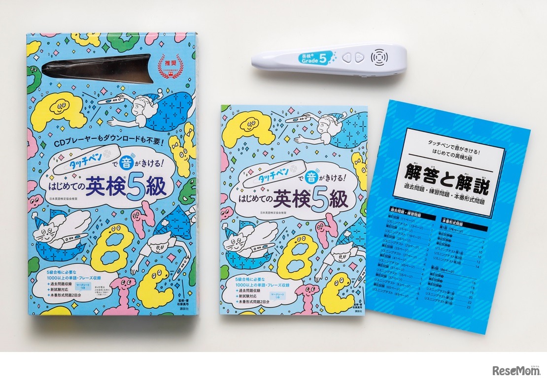 「タッチペンで音がきける！　はじめての英検5級」