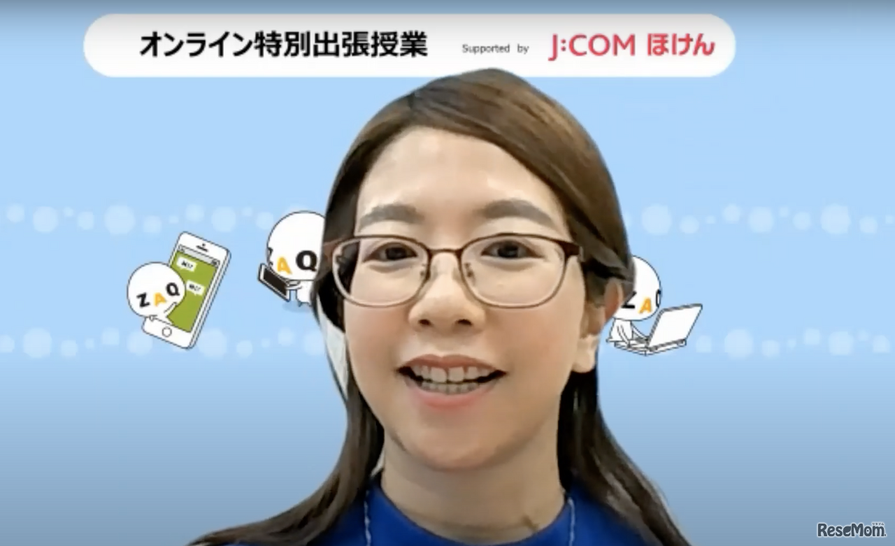 小・中学生親子や学校関係者を対象としたオンラインセミナー「小・中学生のネットトラブル事件簿～現場は学校？SNS？オンラインゲーム？～」に登壇いただいたJ:COM粟津千草先生