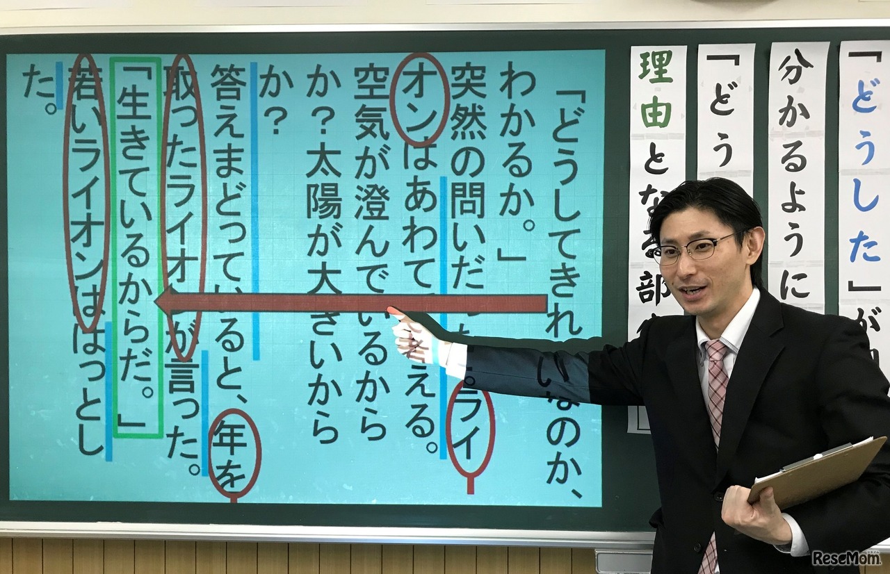 中学1年生の国語の授業のようす