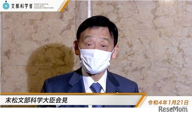 末松信介文部科学大臣の会見