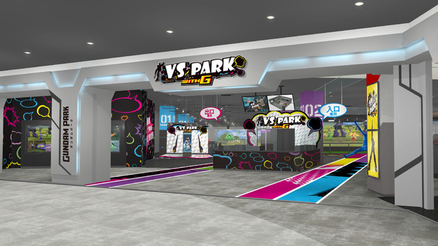 「ガンダムパーク福岡」VS PARK WITH G（C）創通・サンライズ