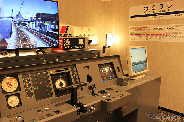 浅草東武ホテルの東武鉄道運転シミュレーター。東武東上線池袋～小川町間の普通または急行を運転できる。出発駅や番線、閉塞区間ごとのATC制限速度、先行列車の設定も可能。