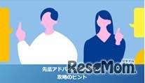 「共通テストとは？」がわかる「共通テスト徹底解剖Web」