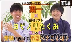 公式YouTube「進研ゼミ受験準備講座・大学受験講座チャンネル」