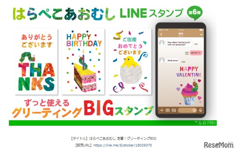 はらぺこあおむし 定番！グリーティングBIG