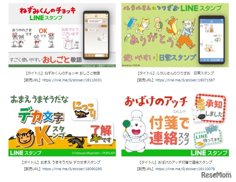 ねずみくんのチョッキ・ルラルさんのつりざお・おまえ うまそうだな・おばけのアッチ