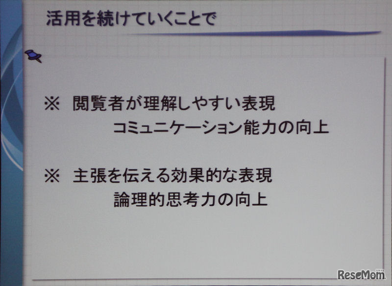 印西市のICTへの取組みの成果