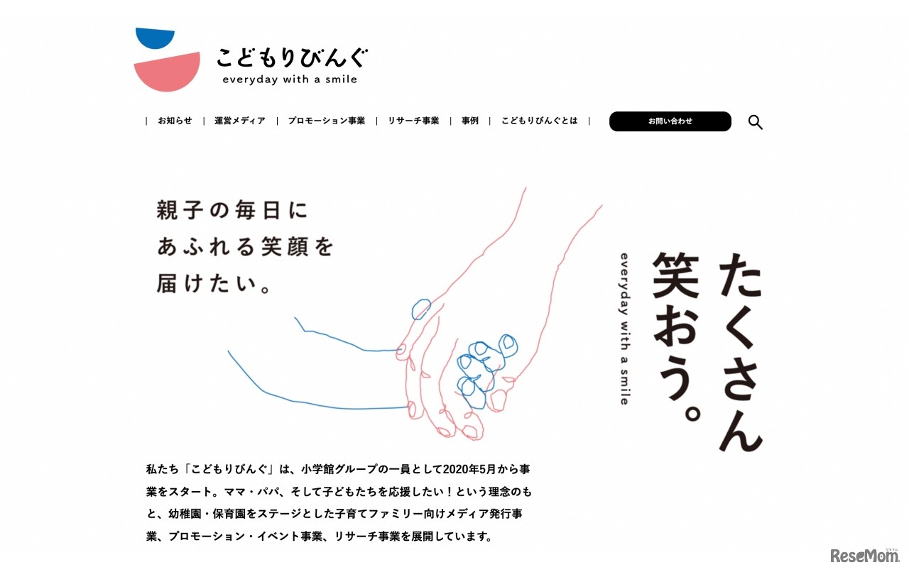 こどもりびんぐ