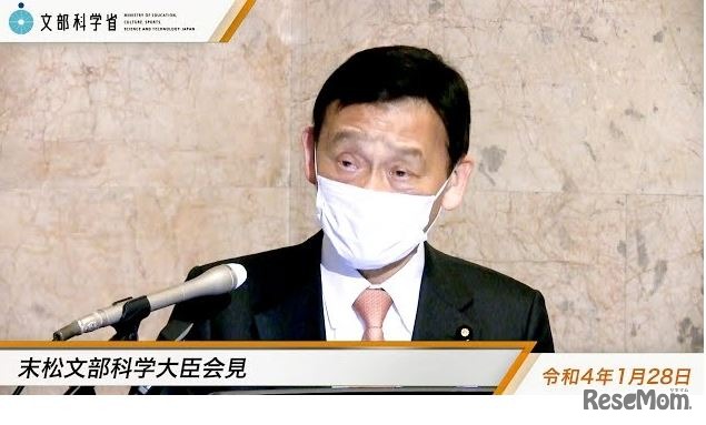 末松信介文部科学大臣の会見