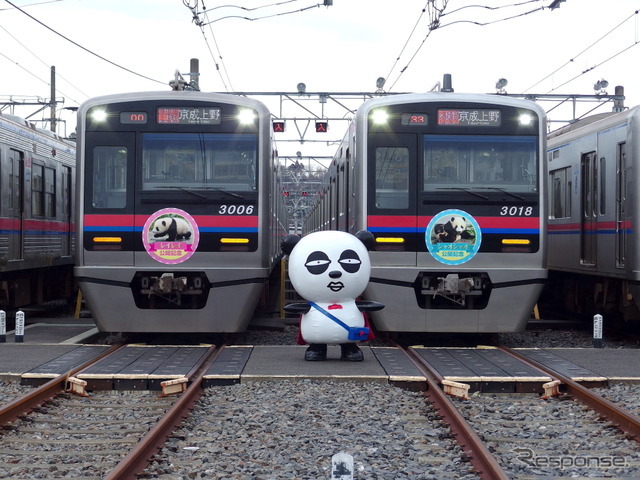 京成・双子パンダヘッドマーク大集合！