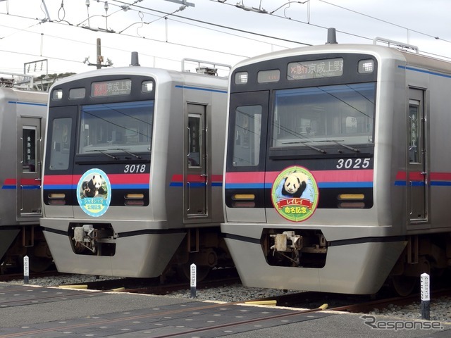 京成・双子パンダヘッドマーク大集合！
