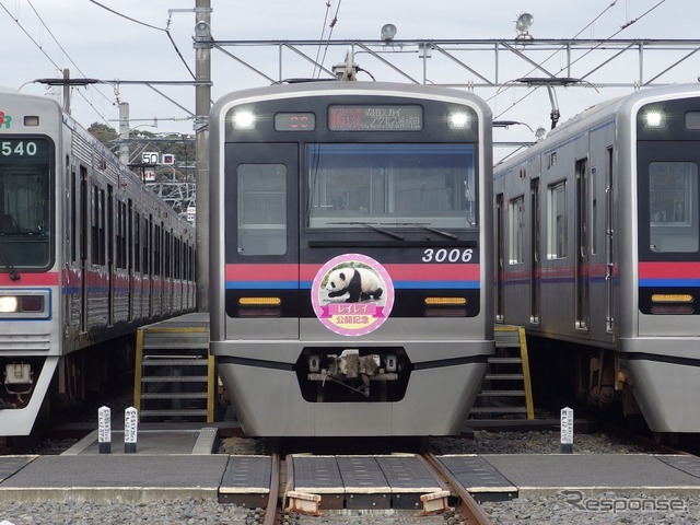 京成・双子パンダヘッドマーク大集合！