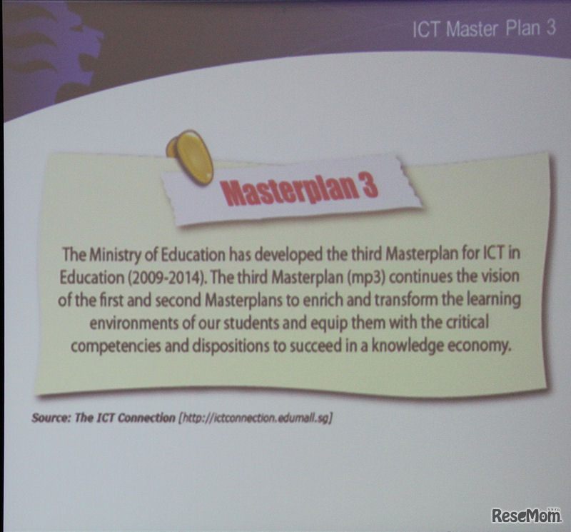 マスタープラン1、2を受けて3を展開中のシンガポール