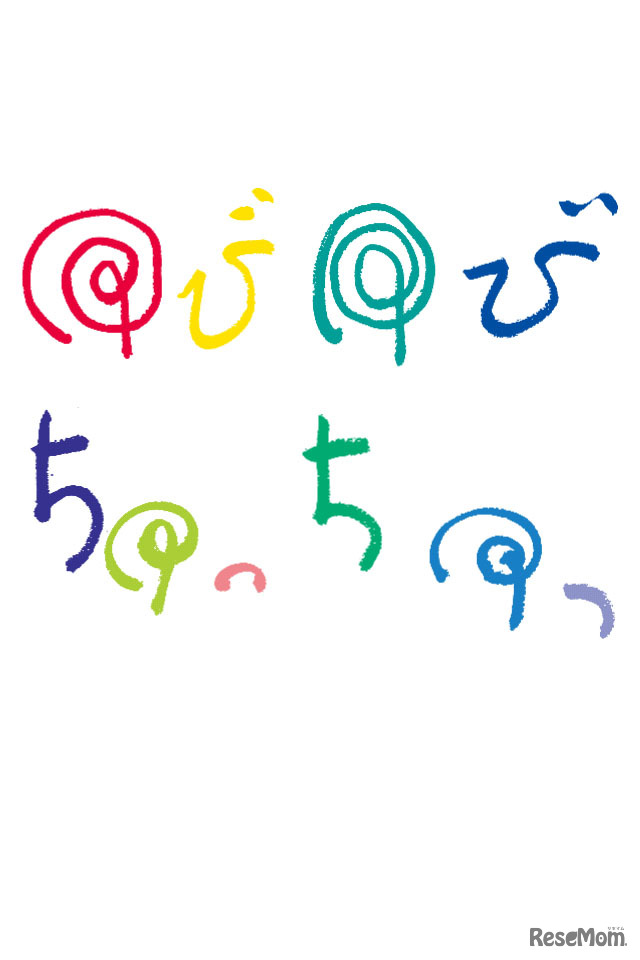 ゆびゆびちゅっちゅっ