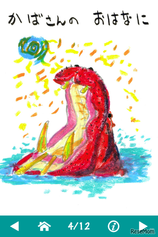 ゆびゆびちゅっちゅっ