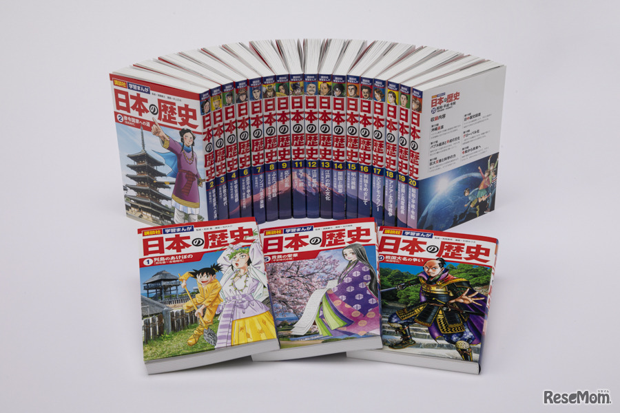 講談社学習まんが「日本の歴史」