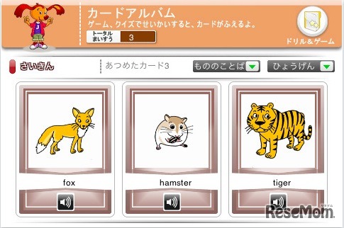 児童英検ドリル&ゲーム BRONZE