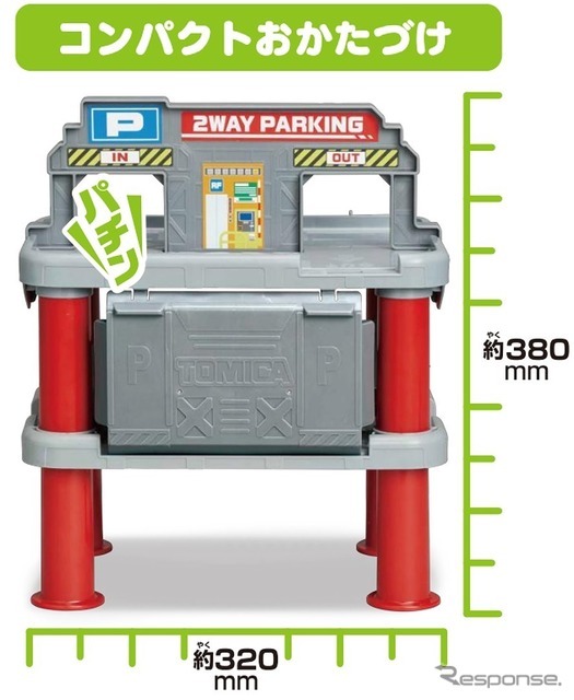 はじめてトミカちゅうしゃじょうセット おかたづけ　(c) TOMY