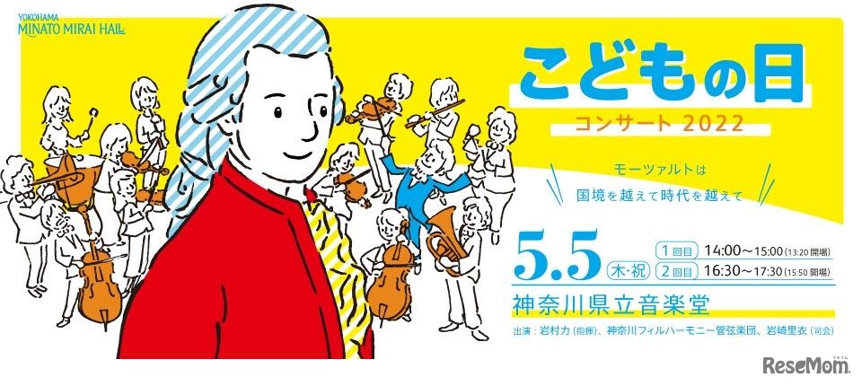 こどもの日コンサート2022