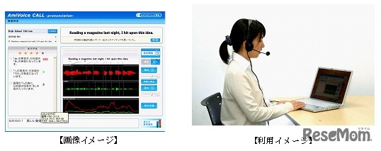 AmiVoice CALL pronunciation