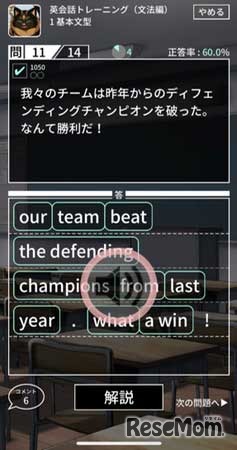 プレイ画面イメージ