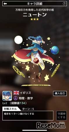 プレイ画面イメージ