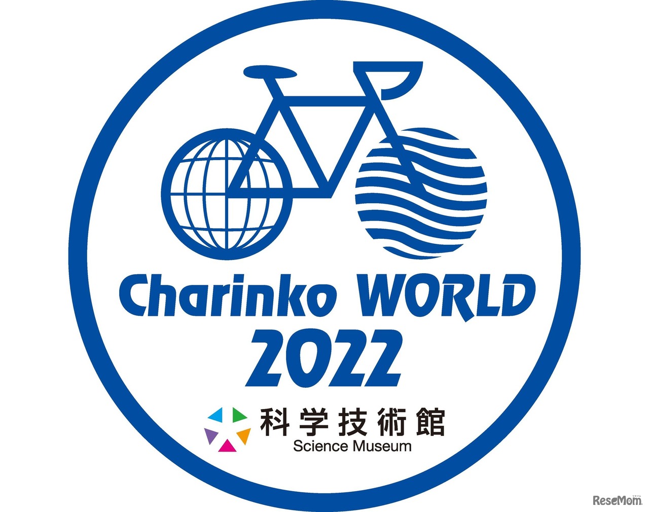 技術と科学のCharinko WORLD 2022（チャリンコワールド2022）