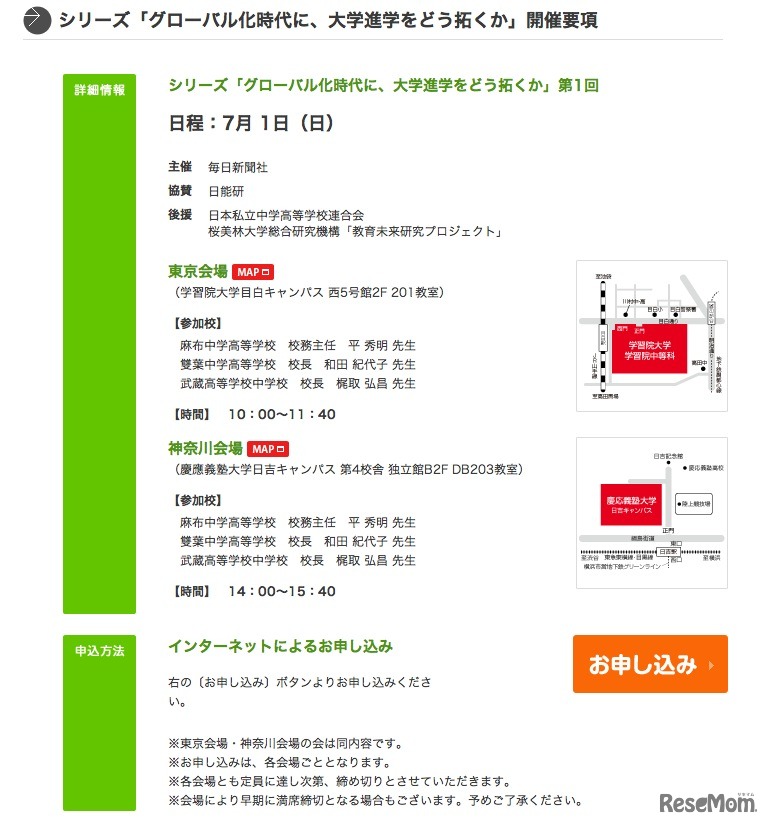 シリーズ「グローバル化時代に、大学進学をどう拓くか」第1回