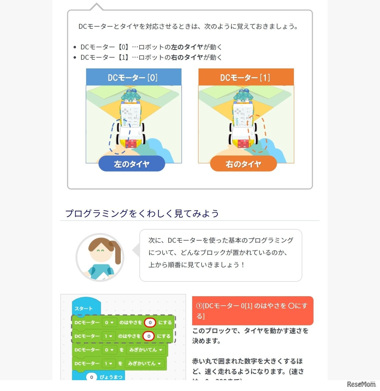 全国バーチャルロボットプログラミング大会「ワオラボカップ」