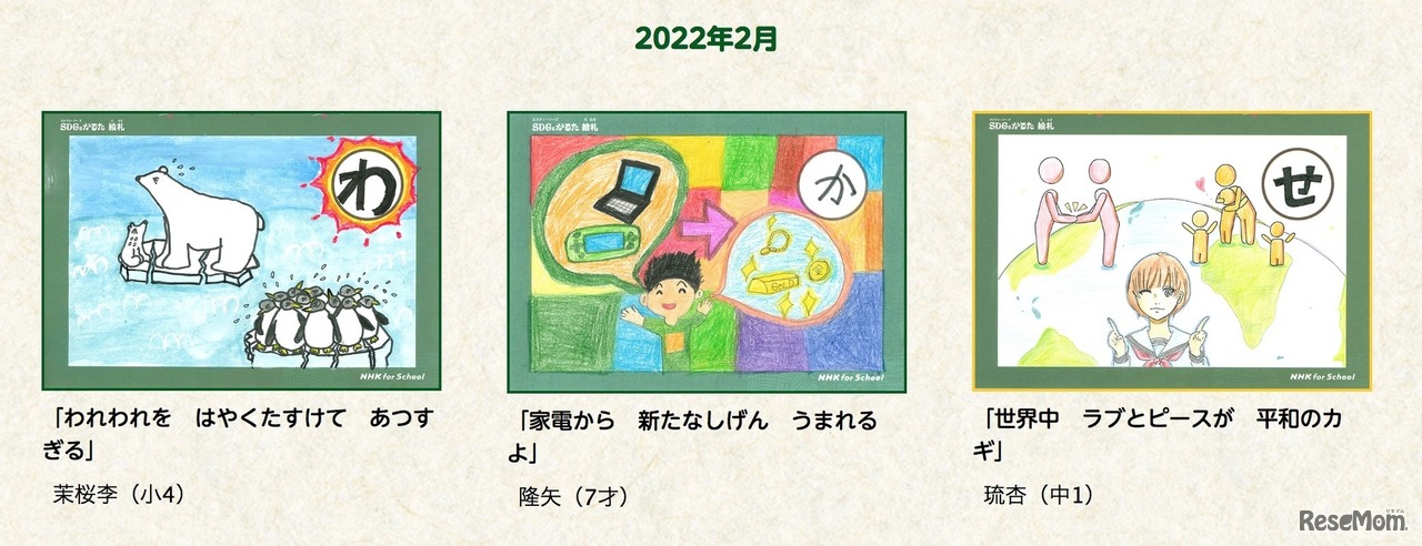 月間賞が発表される