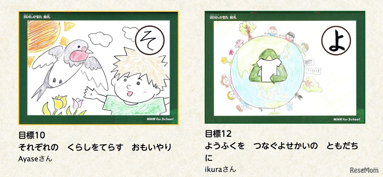 YOASOBIによるかるた作品