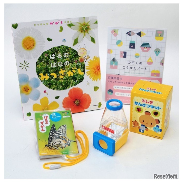 たいけんポケット4月号