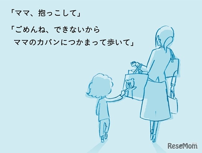 バッグをつかむ子ども