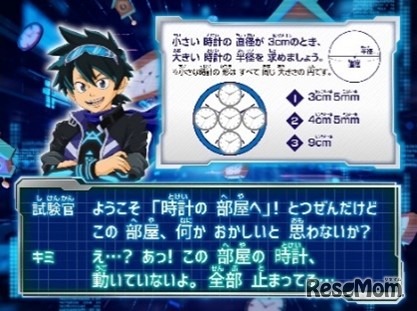 5教科スパイワールド利用イメージ