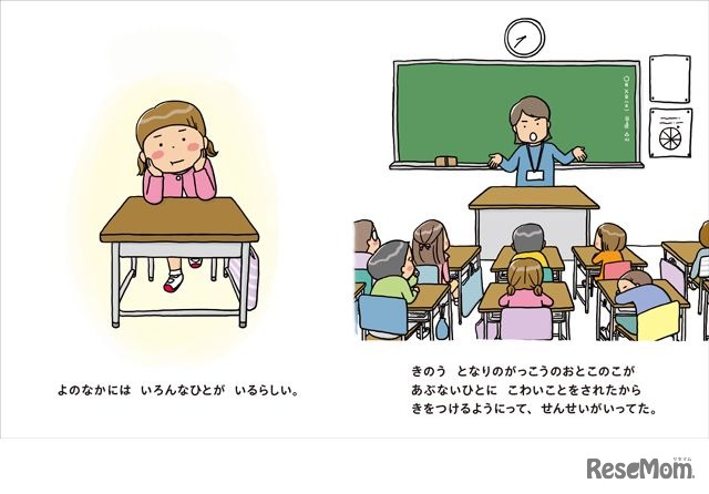 絵本内容