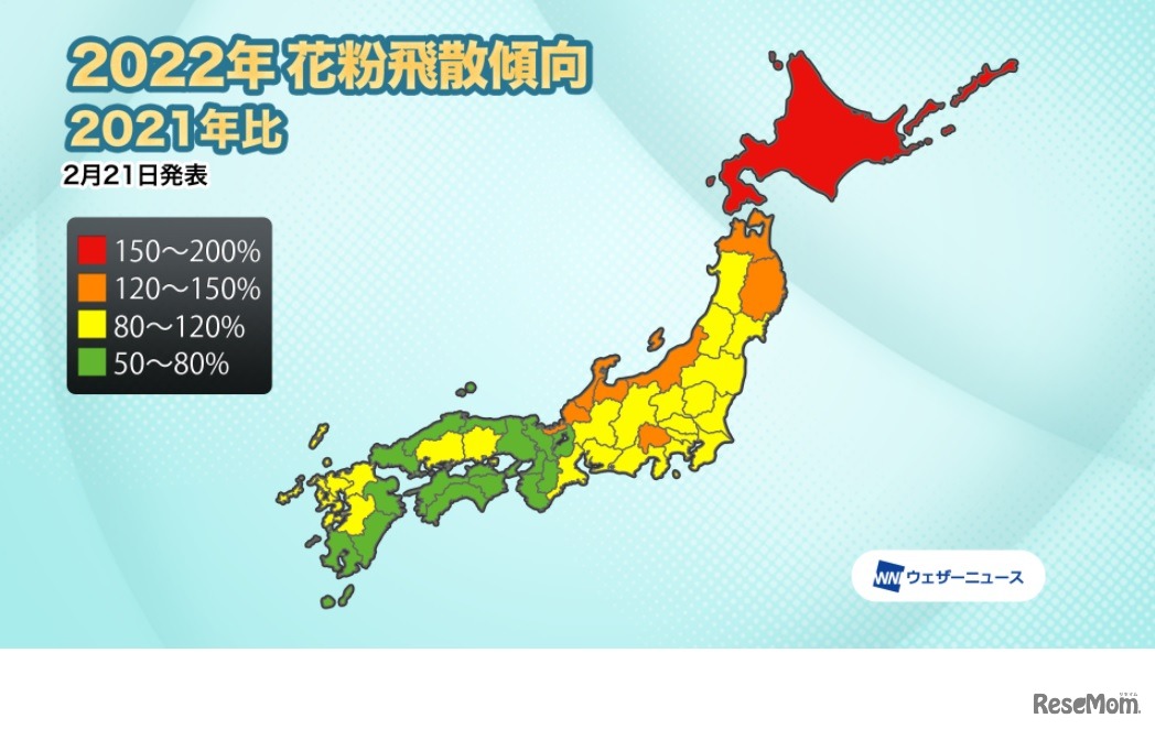 2022年花粉飛散傾向2021年比（2022年2月21日発表）